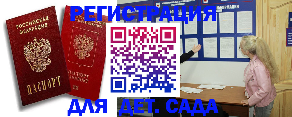 временная регистрация в квартире в Пензенской области