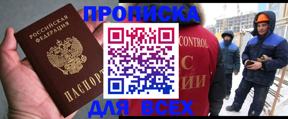 временная регистрация для школы в Пензенской области