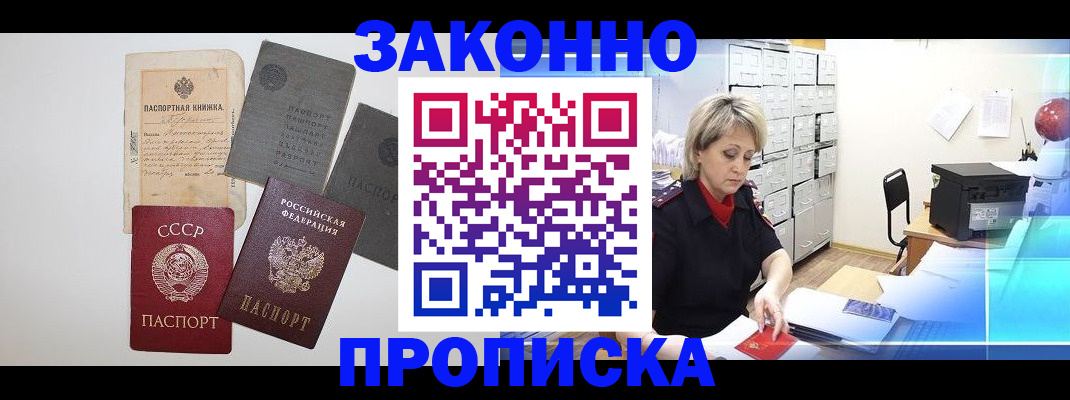временная регистрация 2025 в Пензенской области