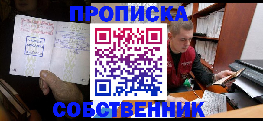 временная регистрация для всех в Пензенской области