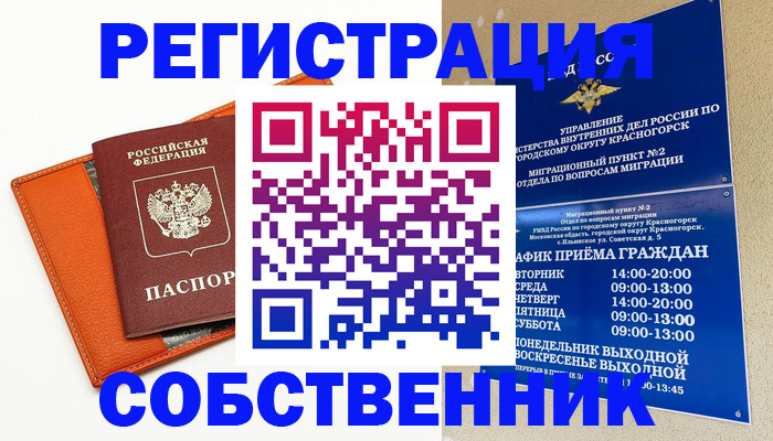 временная регистрация 2025 в Пензенской области