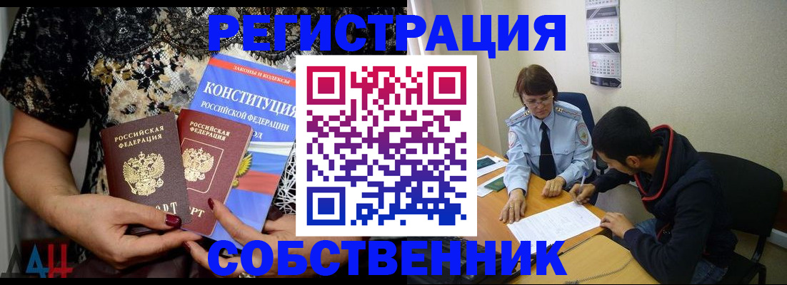 прописка для работы в Пензенской области