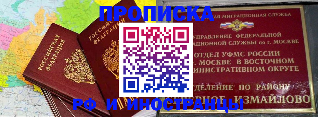 временная регистрация законно в Пензенской области